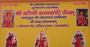Sankara Matam, Haridwar